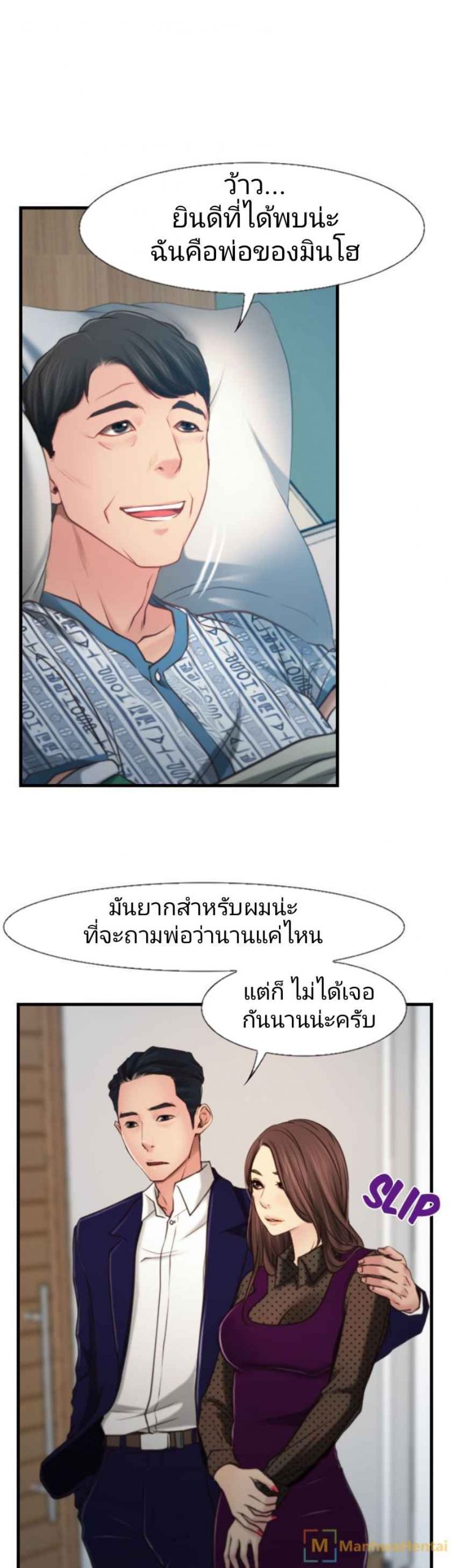 ความรู้สึกที่แอบซ่อนไว้-9-HIDDEN-FEELING-Ch.9-6