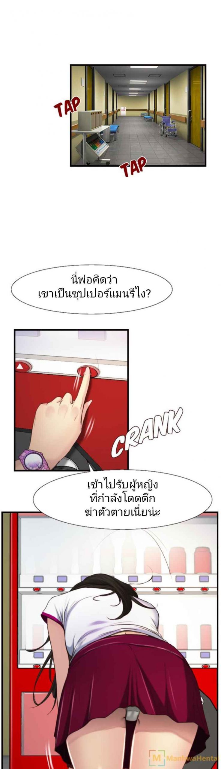 ความรู้สึกที่แอบซ่อนไว้-9-HIDDEN-FEELING-Ch.9-9