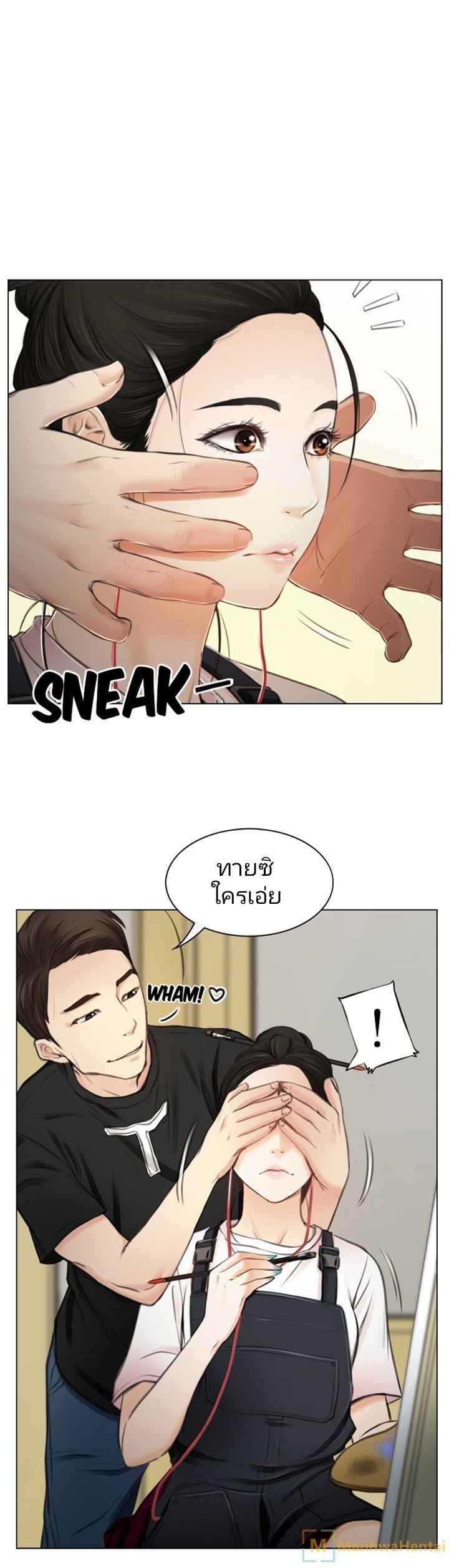 ความรู้สึกที่แอบซ่อนไว้-HIDDEN-FEELING-Ch.1-14