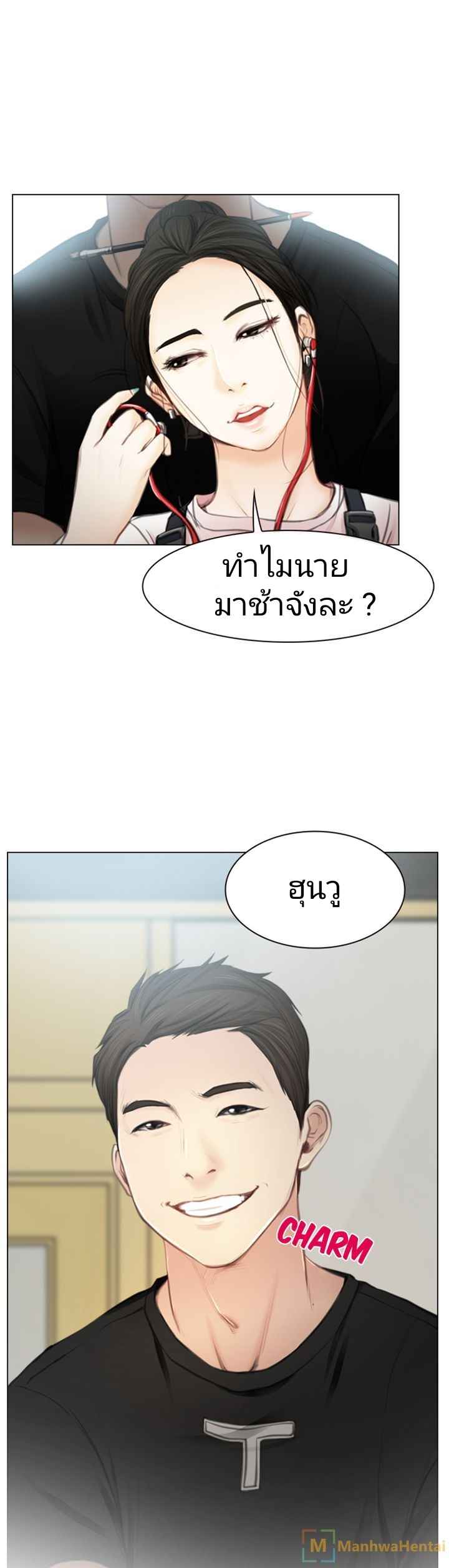 ความรู้สึกที่แอบซ่อนไว้-HIDDEN-FEELING-Ch.1-15