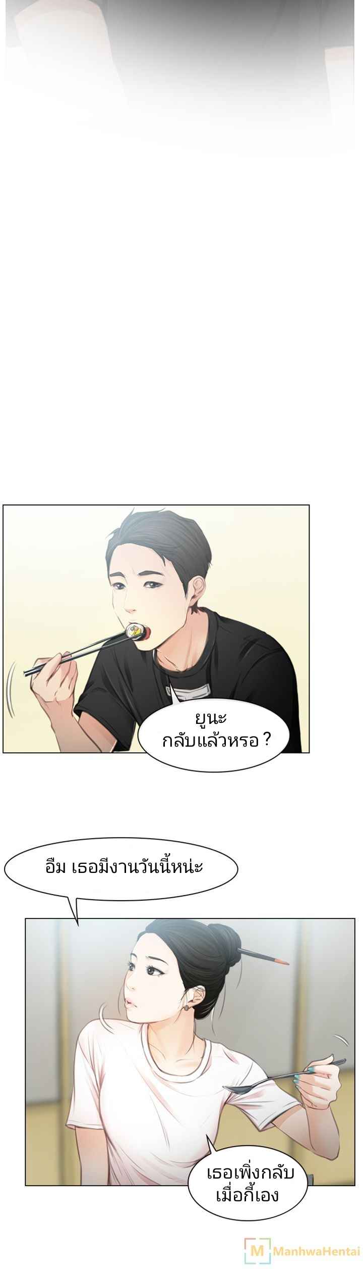 ความรู้สึกที่แอบซ่อนไว้-HIDDEN-FEELING-Ch.1-16