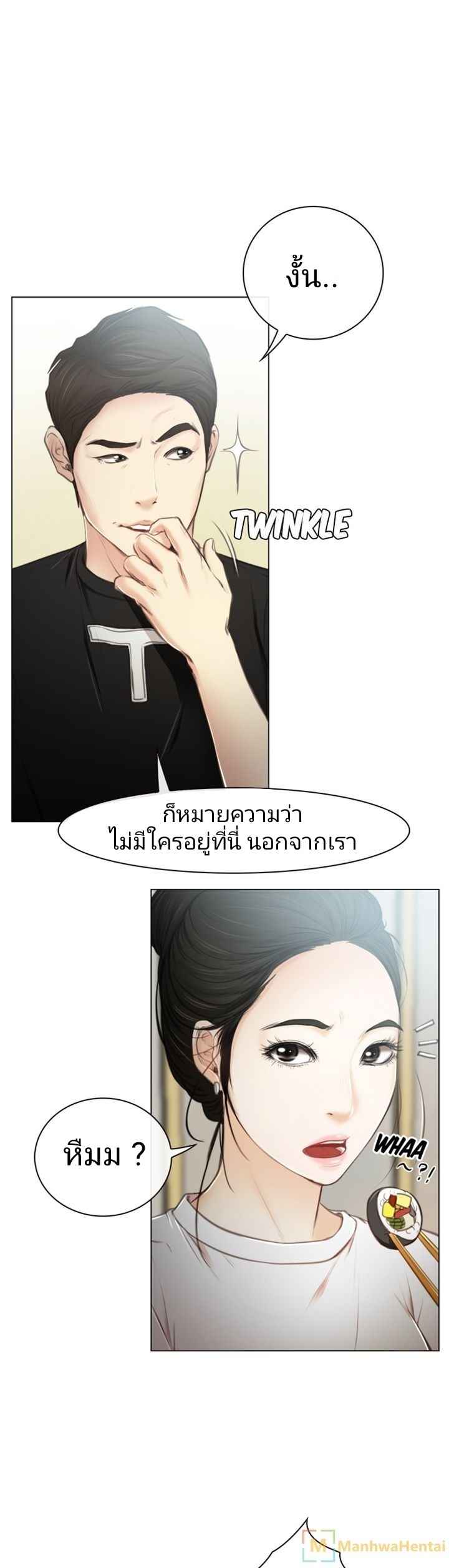 ความรู้สึกที่แอบซ่อนไว้-HIDDEN-FEELING-Ch.1-17