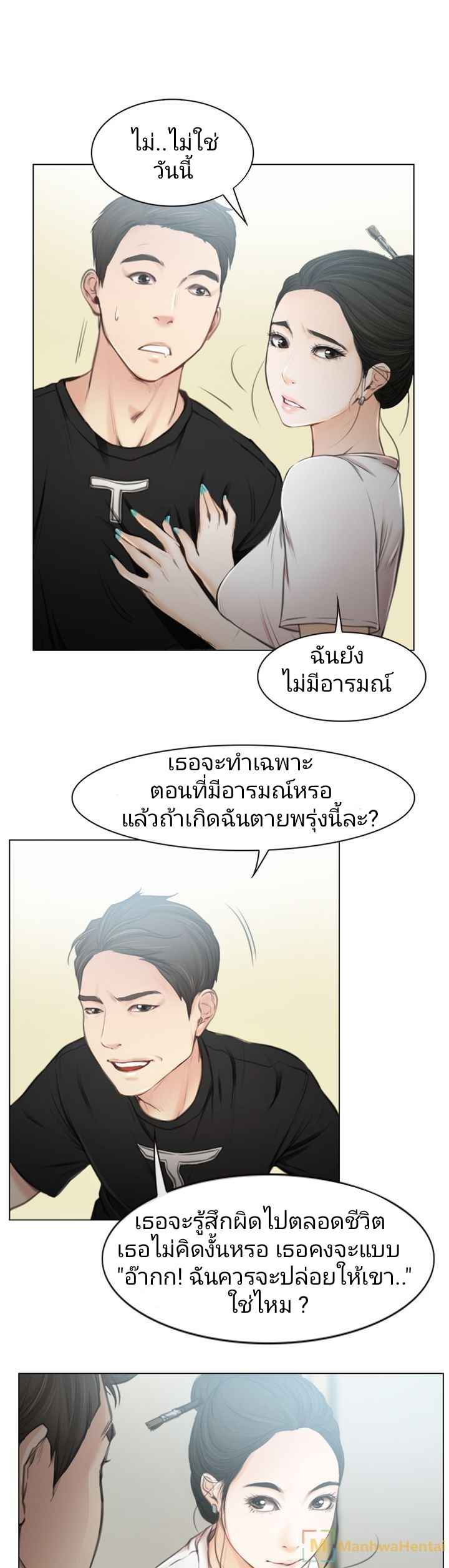 ความรู้สึกที่แอบซ่อนไว้-HIDDEN-FEELING-Ch.1-19