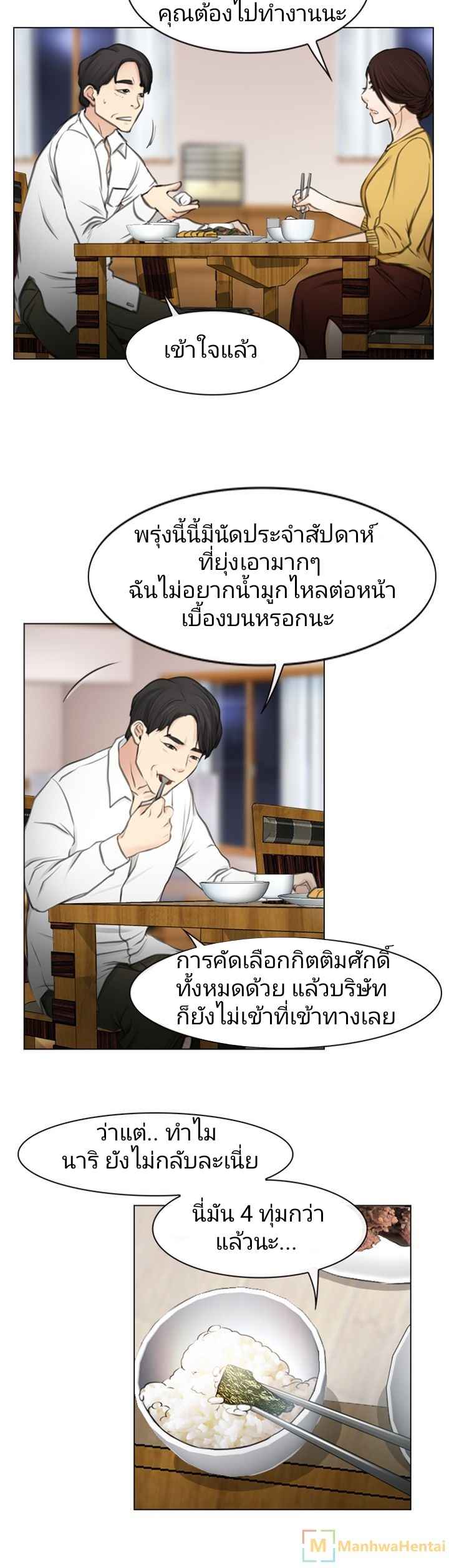 ความรู้สึกที่แอบซ่อนไว้-HIDDEN-FEELING-Ch.1-28