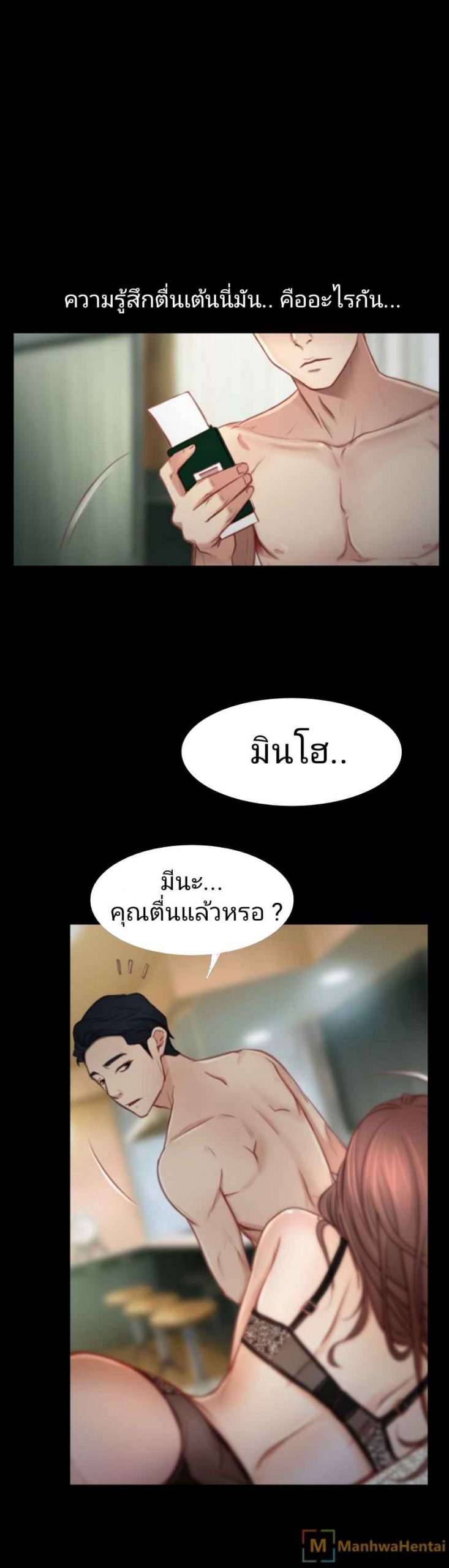 ความรู้สึกที่แอบซ่อนไว้-HIDDEN-FEELING-Ch.1-3