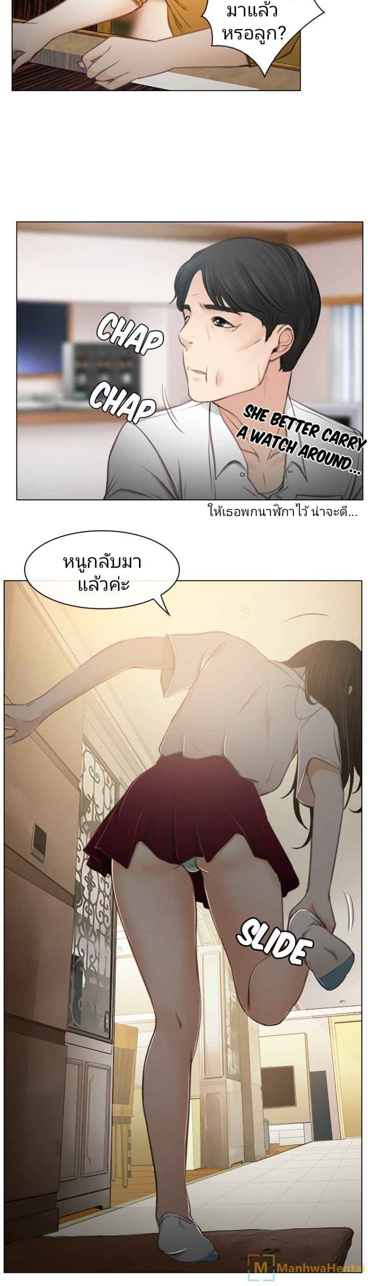 ความรู้สึกที่แอบซ่อนไว้-HIDDEN-FEELING-Ch.1-30