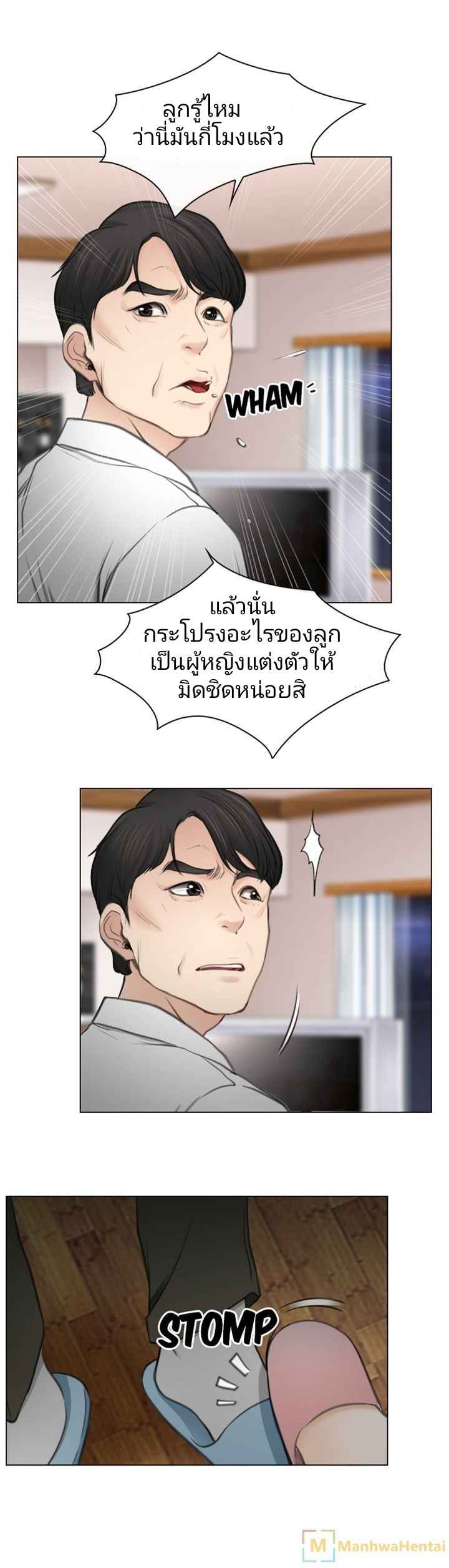 ความรู้สึกที่แอบซ่อนไว้-HIDDEN-FEELING-Ch.1-31