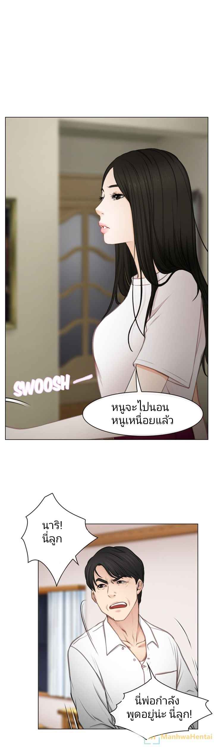 ความรู้สึกที่แอบซ่อนไว้-HIDDEN-FEELING-Ch.1-32