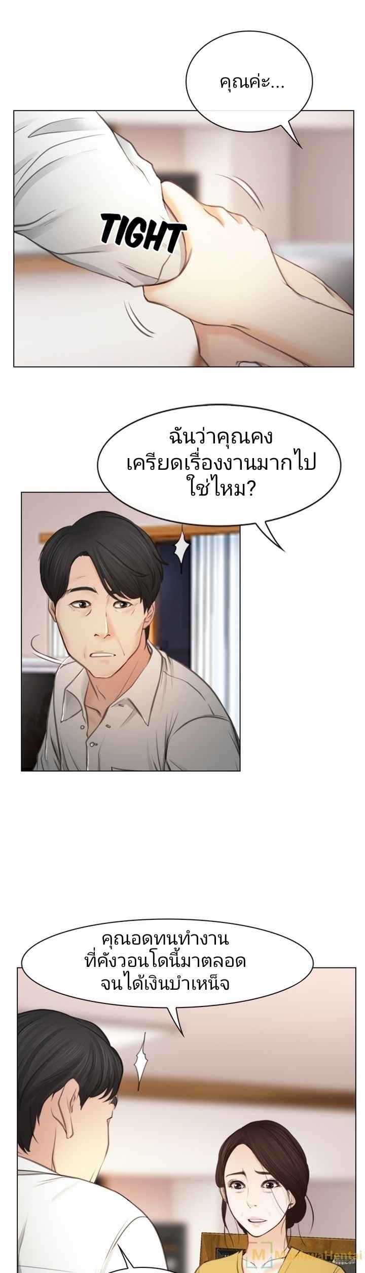 ความรู้สึกที่แอบซ่อนไว้-HIDDEN-FEELING-Ch.1-33