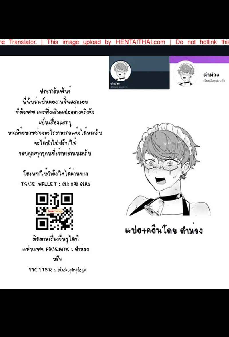 ความลับของโปจิ-36