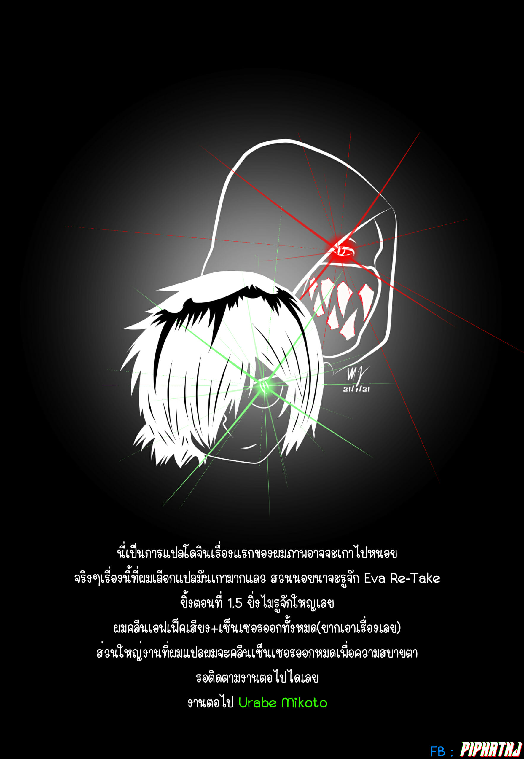 ความสุขของชินจิ-Studio-KIMIGABUCHI-Kimimaru-RE-TAKE-1.5-Neon-Genesis-Evangelion-29