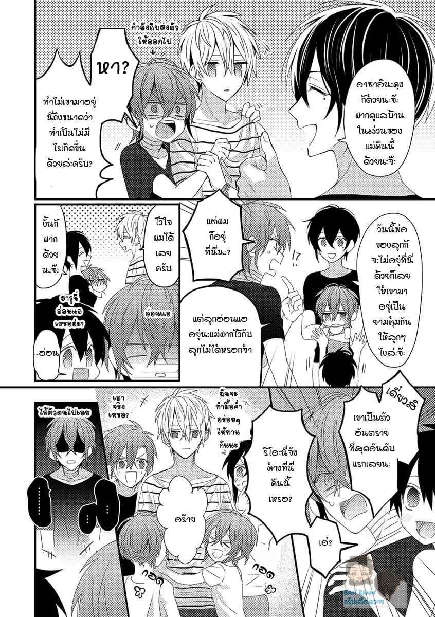 คว้าหัวใจ-นายอัลฟ่า-2-Bokura-ga-Tsugai-ni-Naru-Made-Ch.2-16