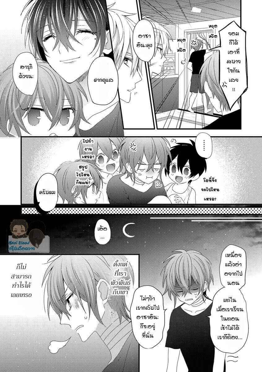 คว้าหัวใจ-นายอัลฟ่า-2-Bokura-ga-Tsugai-ni-Naru-Made-Ch.2-17