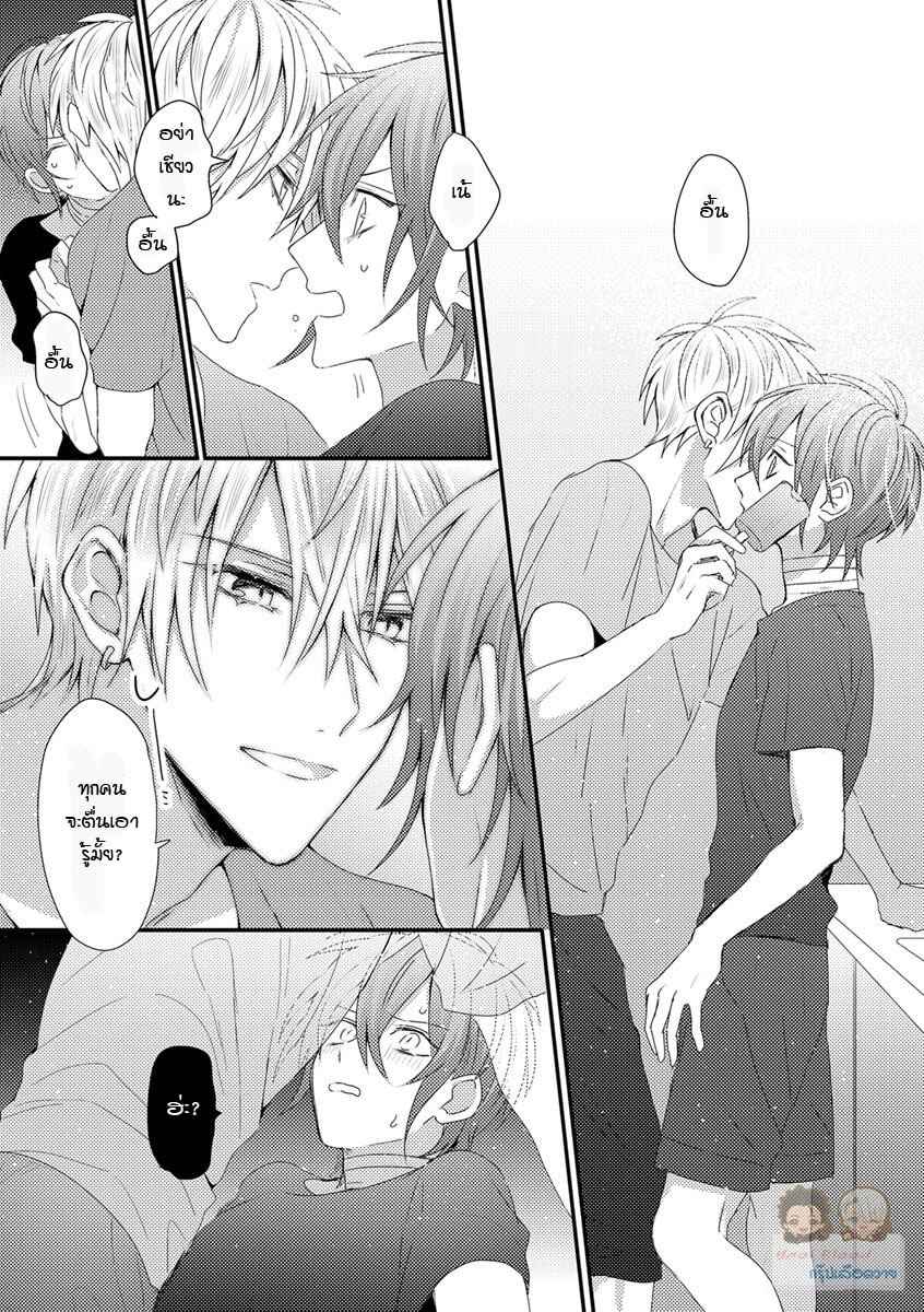 คว้าหัวใจ-นายอัลฟ่า-2-Bokura-ga-Tsugai-ni-Naru-Made-Ch.2-21