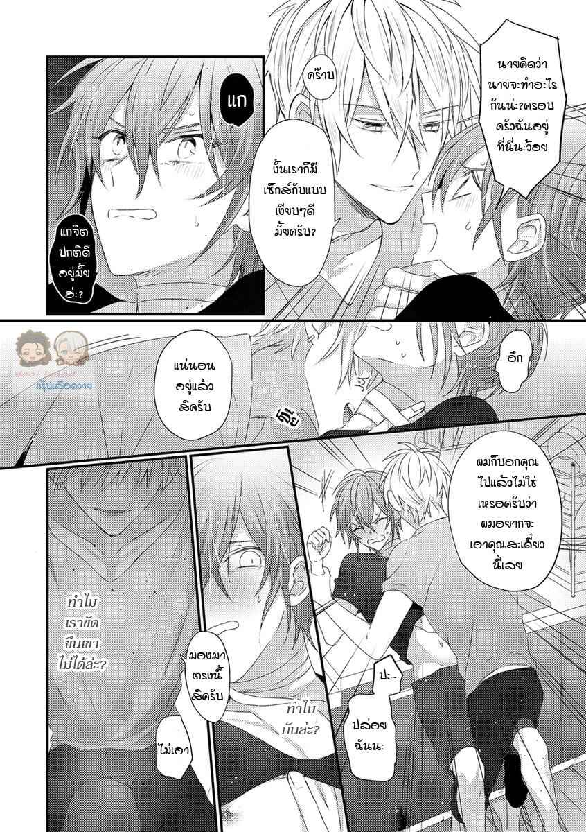 คว้าหัวใจ-นายอัลฟ่า-2-Bokura-ga-Tsugai-ni-Naru-Made-Ch.2-22