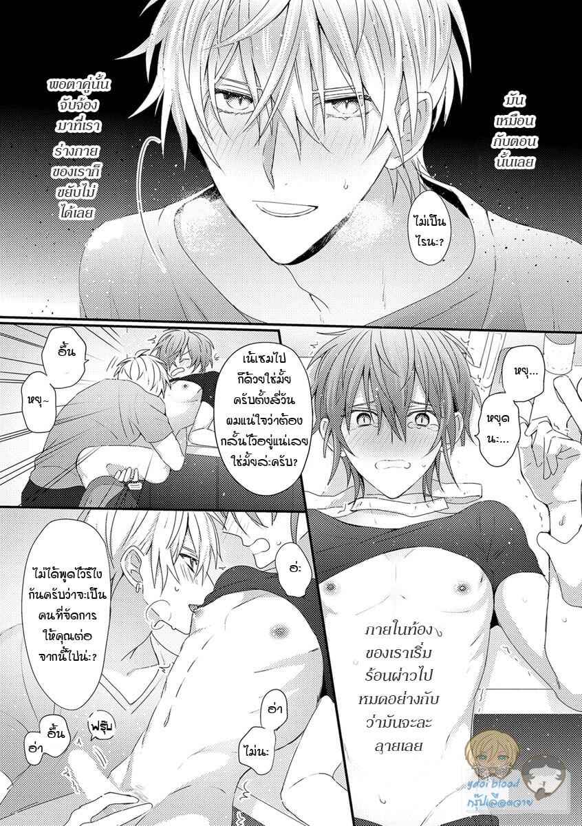 คว้าหัวใจ-นายอัลฟ่า-2-Bokura-ga-Tsugai-ni-Naru-Made-Ch.2-23