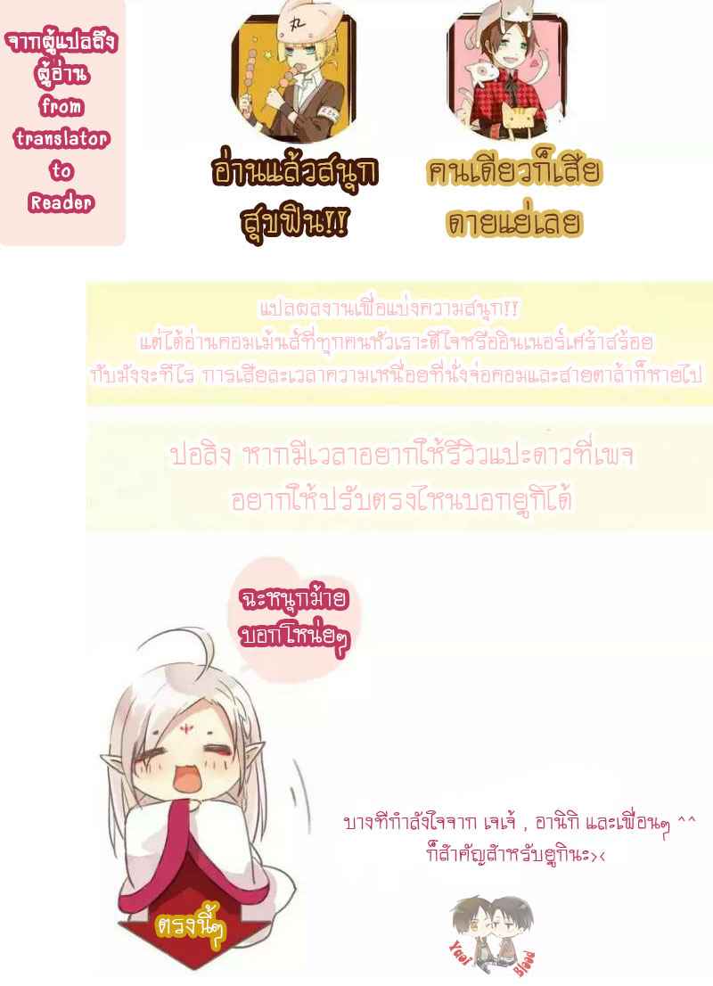 คว้าหัวใจ-นายอัลฟ่า-2-Bokura-ga-Tsugai-ni-Naru-Made-Ch.2-31