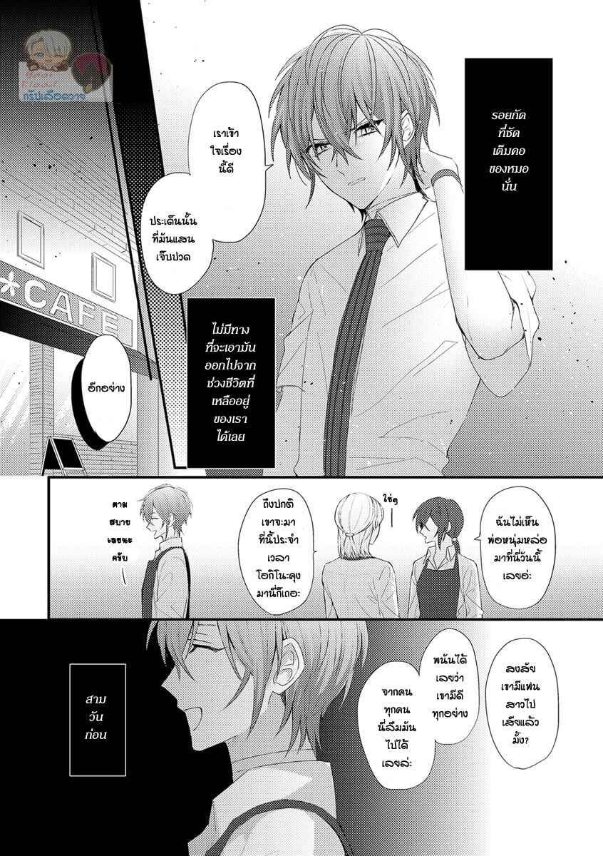 คว้าหัวใจ-นายอัลฟ่า-2-Bokura-ga-Tsugai-ni-Naru-Made-Ch.2-6