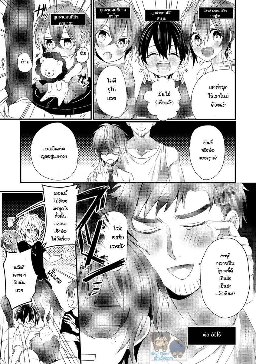 คว้าหัวใจ-นายอัลฟ่า-2-Bokura-ga-Tsugai-ni-Naru-Made-Ch.2-9