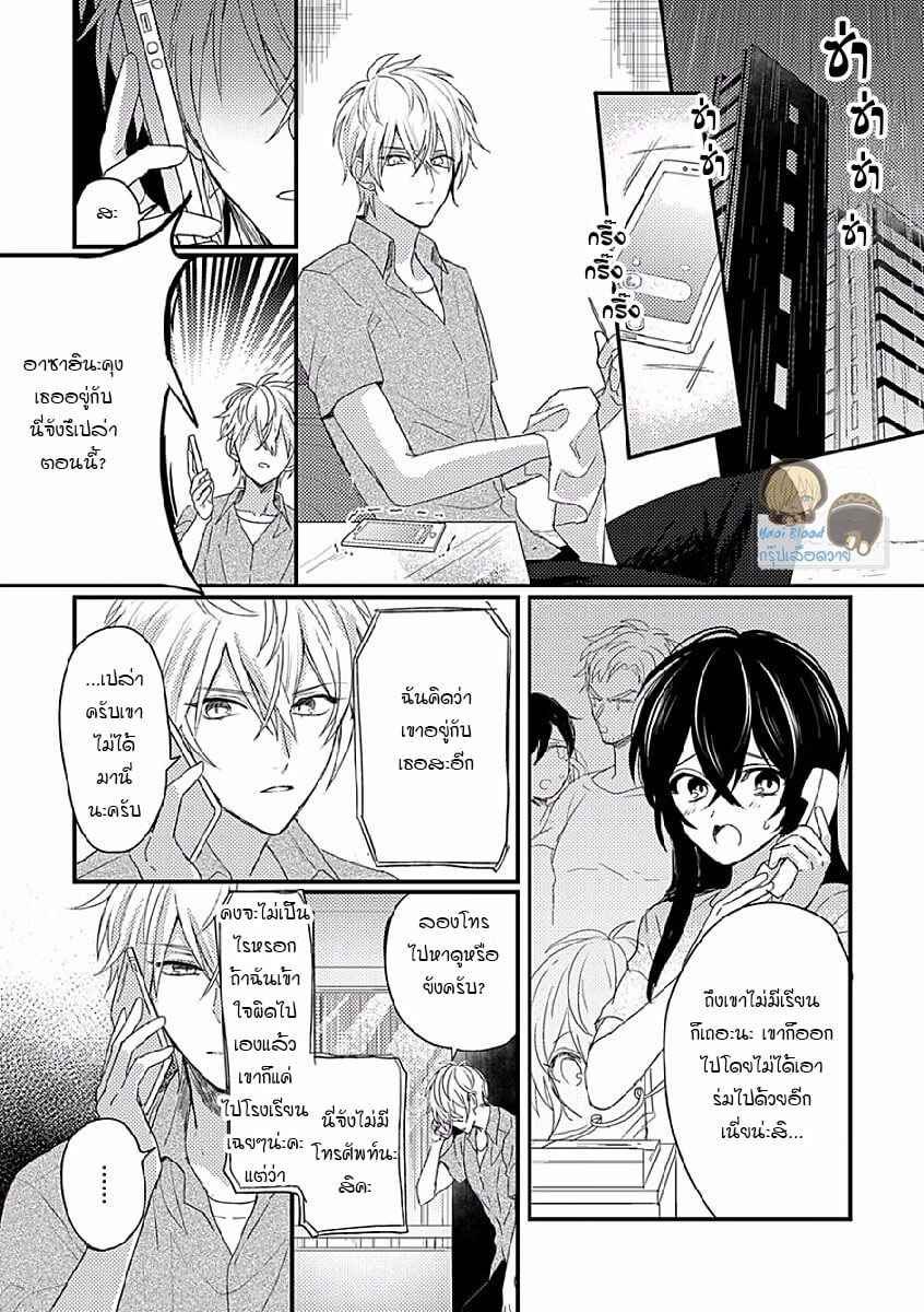 คว้าหัวใจ-นายอัลฟ่า-3-Bokura-ga-Tsugai-ni-Naru-Made-Ch.3-12