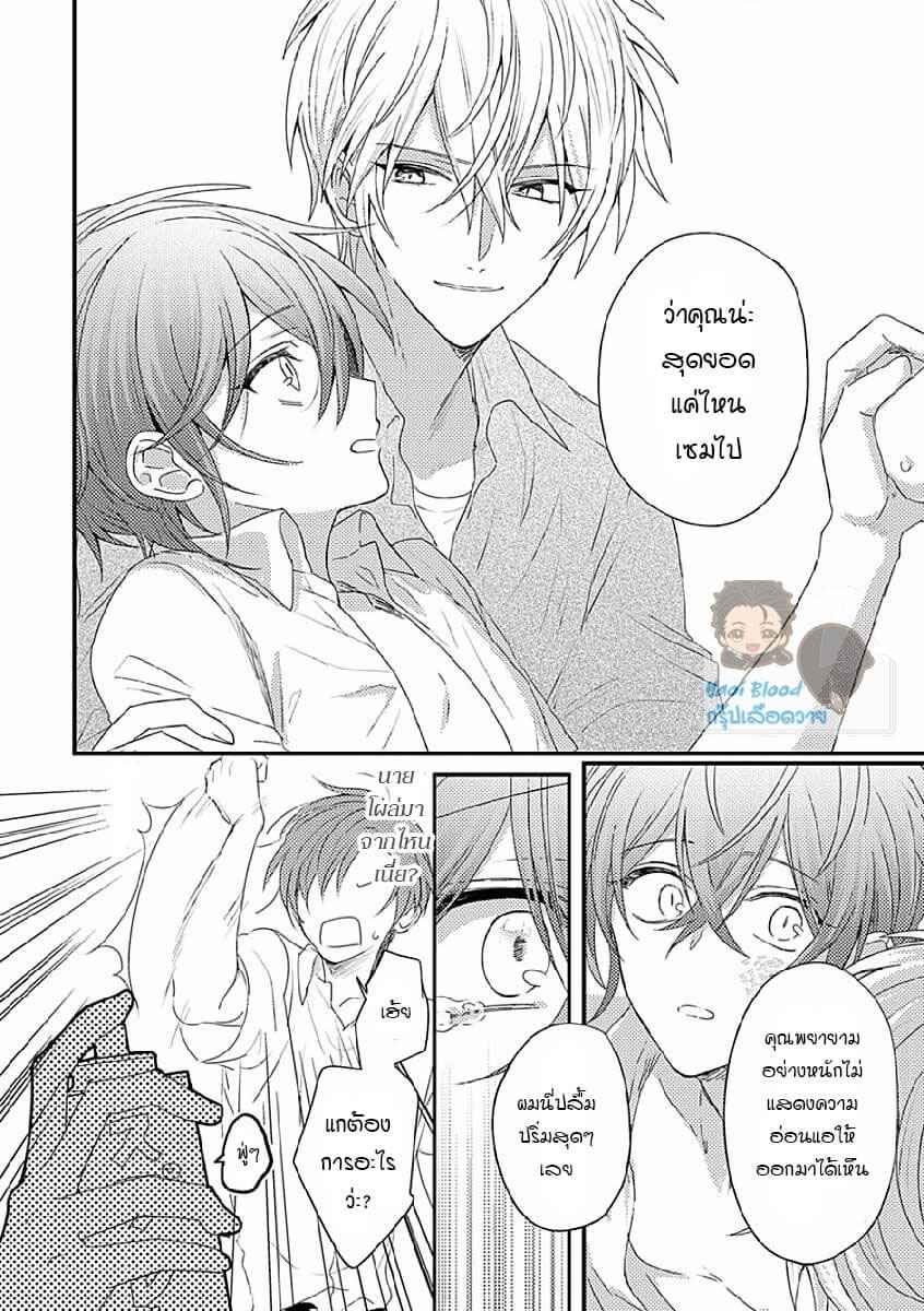 คว้าหัวใจ-นายอัลฟ่า-3-Bokura-ga-Tsugai-ni-Naru-Made-Ch.3-18