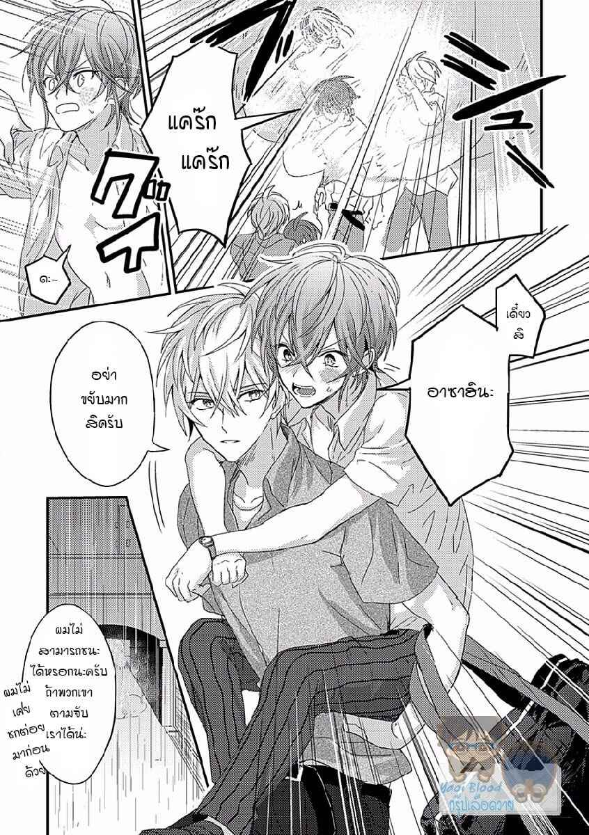 คว้าหัวใจ-นายอัลฟ่า-3-Bokura-ga-Tsugai-ni-Naru-Made-Ch.3-19