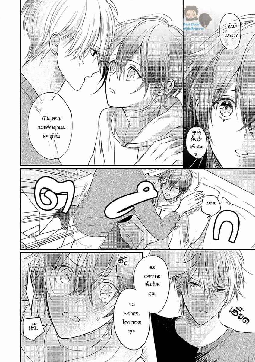 คว้าหัวใจ-นายอัลฟ่า-4-Bokura-ga-Tsugai-ni-Naru-Made-Ch.4-16