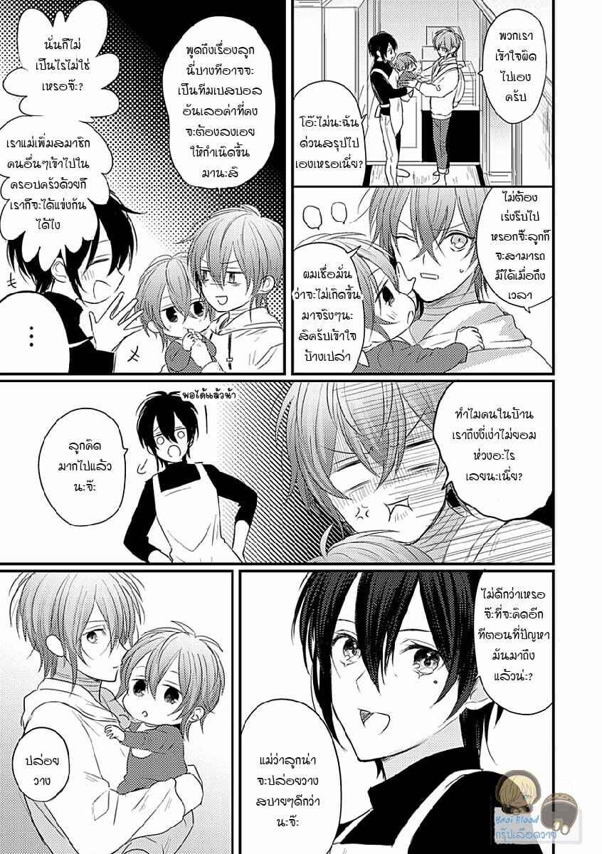 คว้าหัวใจ-นายอัลฟ่า-4-Bokura-ga-Tsugai-ni-Naru-Made-Ch.4-19