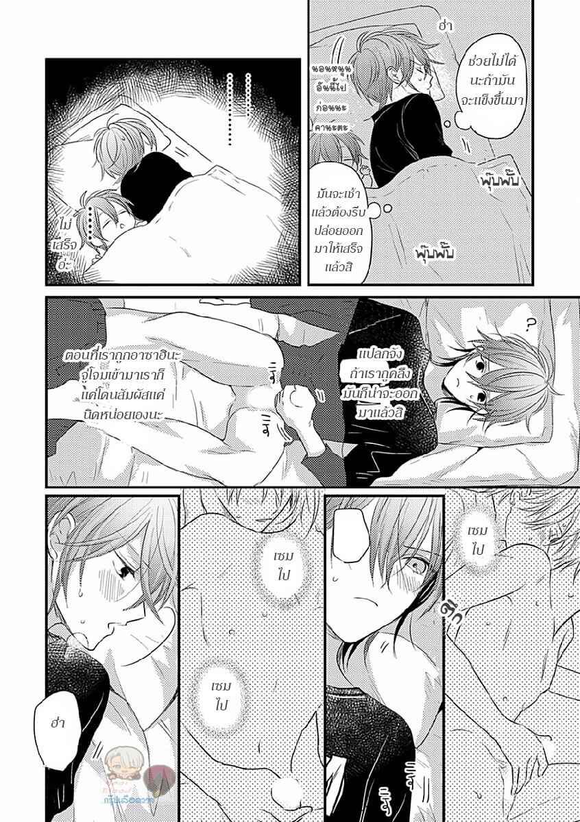 คว้าหัวใจ-นายอัลฟ่า-4-Bokura-ga-Tsugai-ni-Naru-Made-Ch.4-22