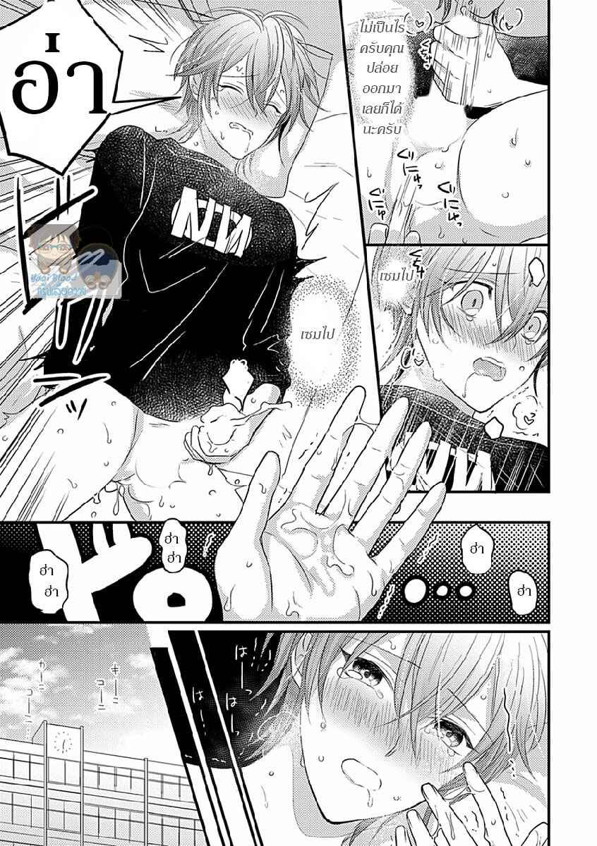 คว้าหัวใจ-นายอัลฟ่า-4-Bokura-ga-Tsugai-ni-Naru-Made-Ch.4-25