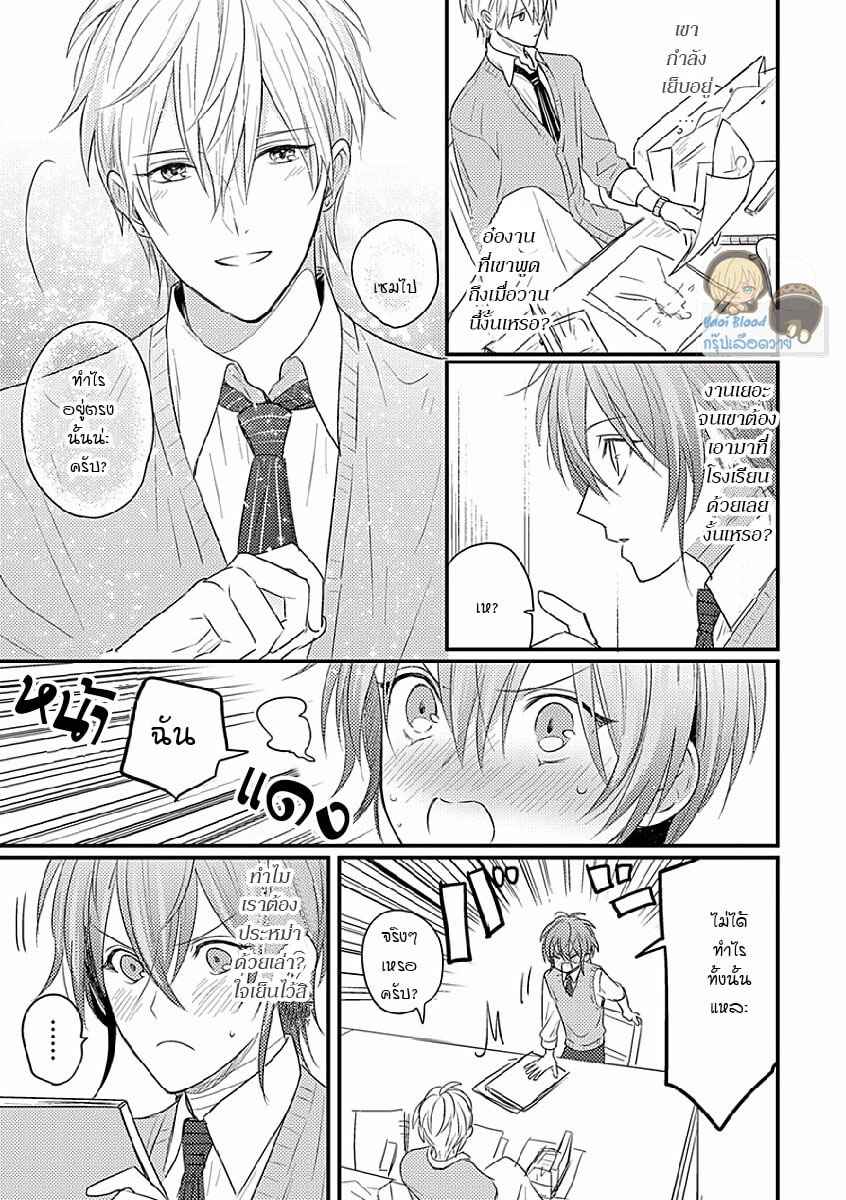 คว้าหัวใจ-นายอัลฟ่า-4-Bokura-ga-Tsugai-ni-Naru-Made-Ch.4-27