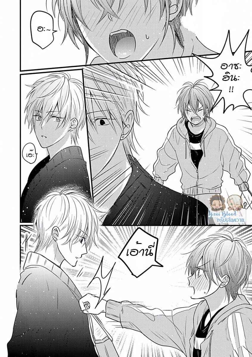 คว้าหัวใจ-นายอัลฟ่า-5-จบ-Bokura-ga-Tsugai-ni-Naru-Made-Ch.5-11