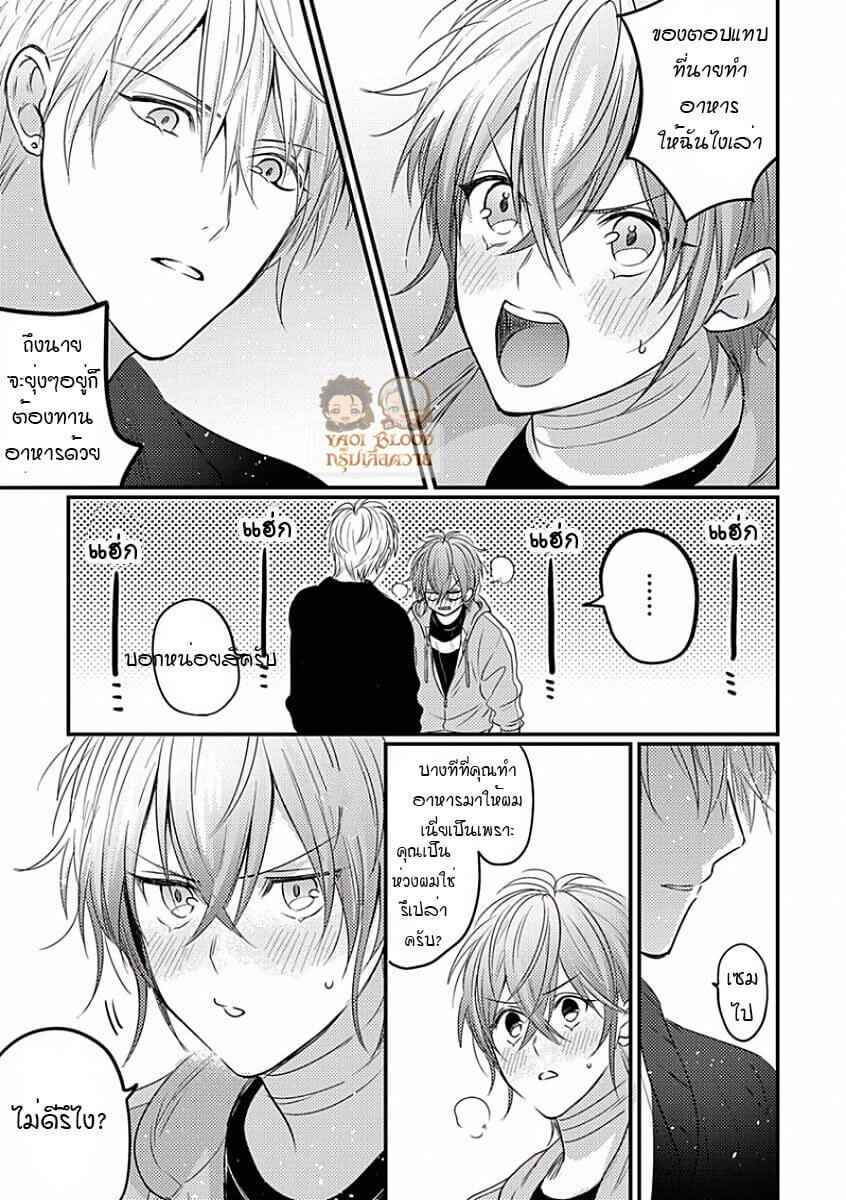 คว้าหัวใจ-นายอัลฟ่า-5-จบ-Bokura-ga-Tsugai-ni-Naru-Made-Ch.5-12