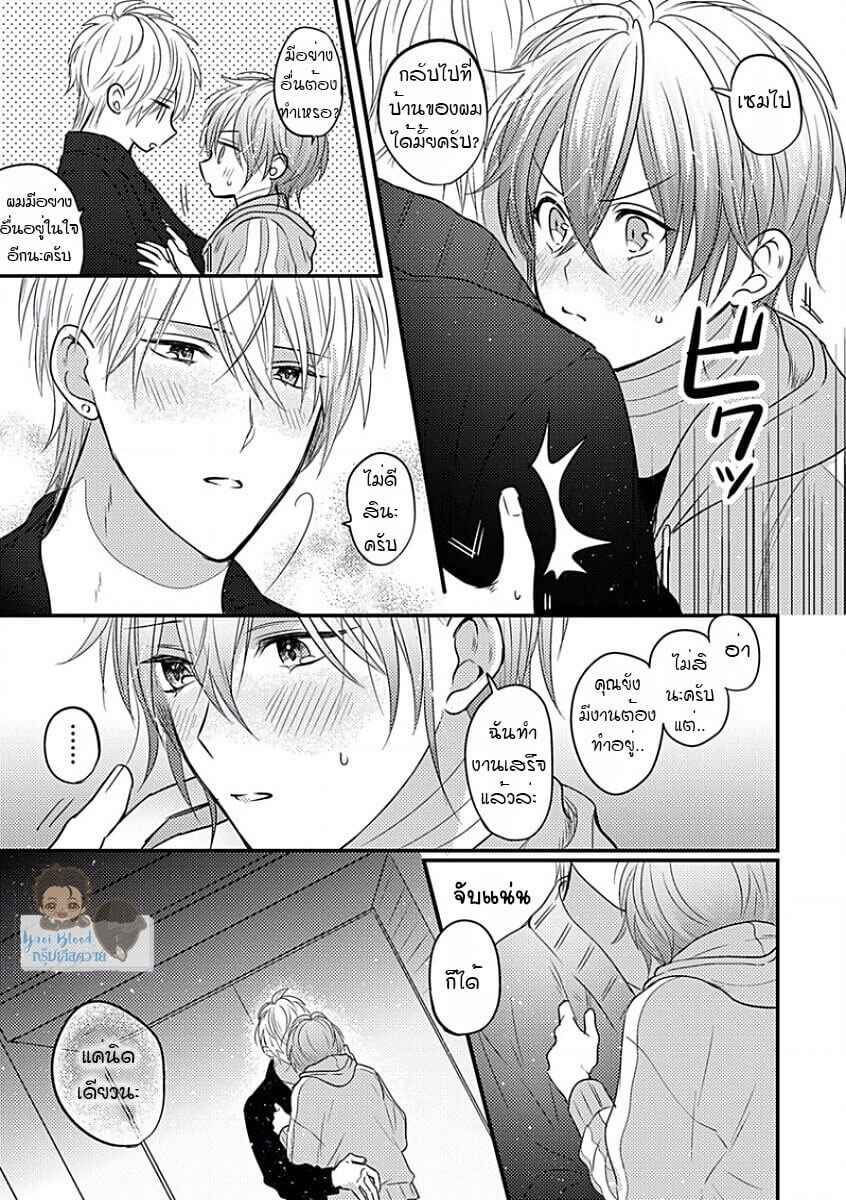 คว้าหัวใจ-นายอัลฟ่า-5-จบ-Bokura-ga-Tsugai-ni-Naru-Made-Ch.5-18