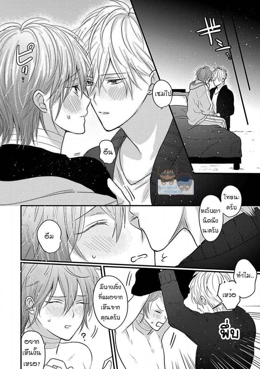 คว้าหัวใจ-นายอัลฟ่า-5-จบ-Bokura-ga-Tsugai-ni-Naru-Made-Ch.5-19