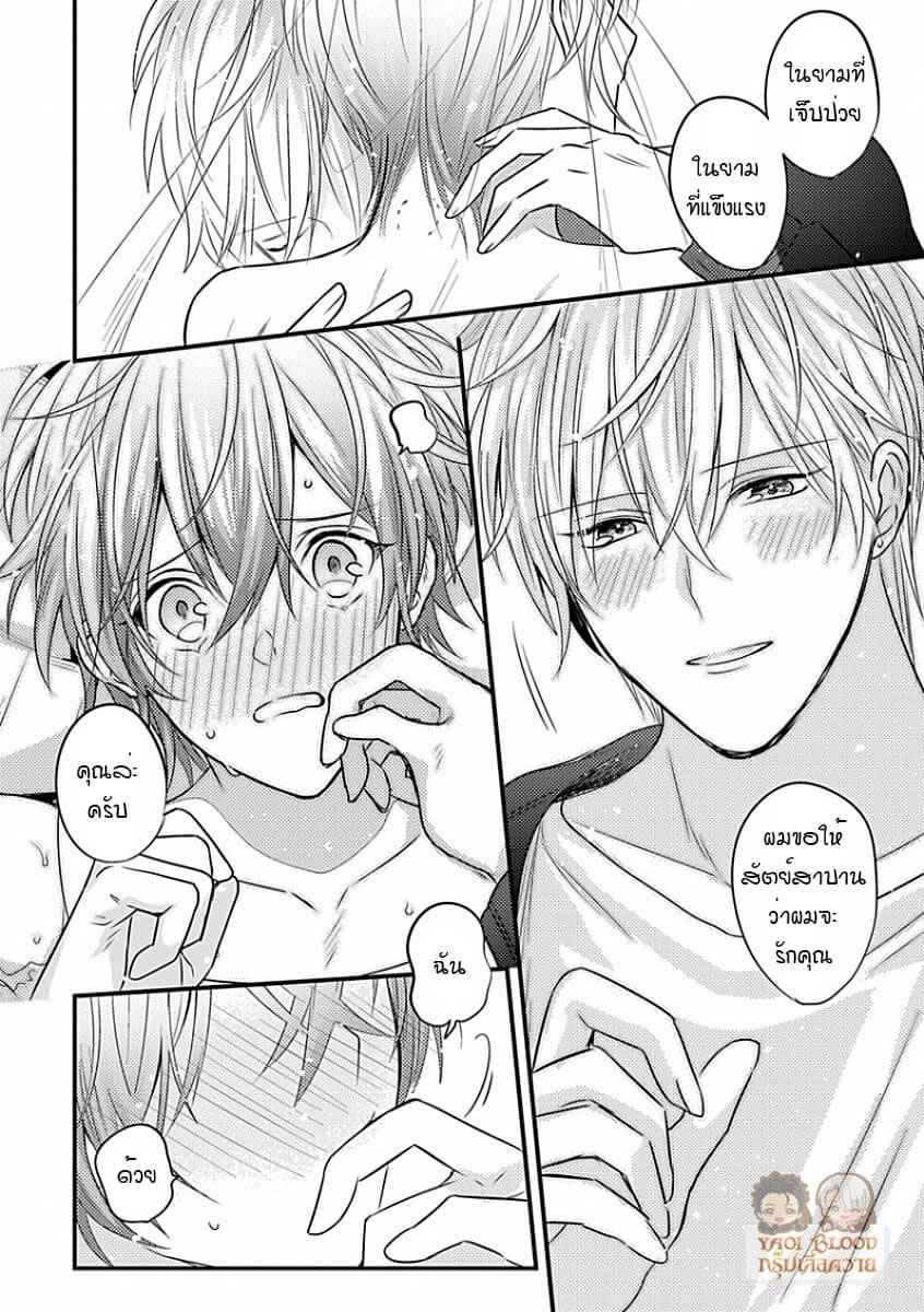 คว้าหัวใจ-นายอัลฟ่า-5-จบ-Bokura-ga-Tsugai-ni-Naru-Made-Ch.5-23