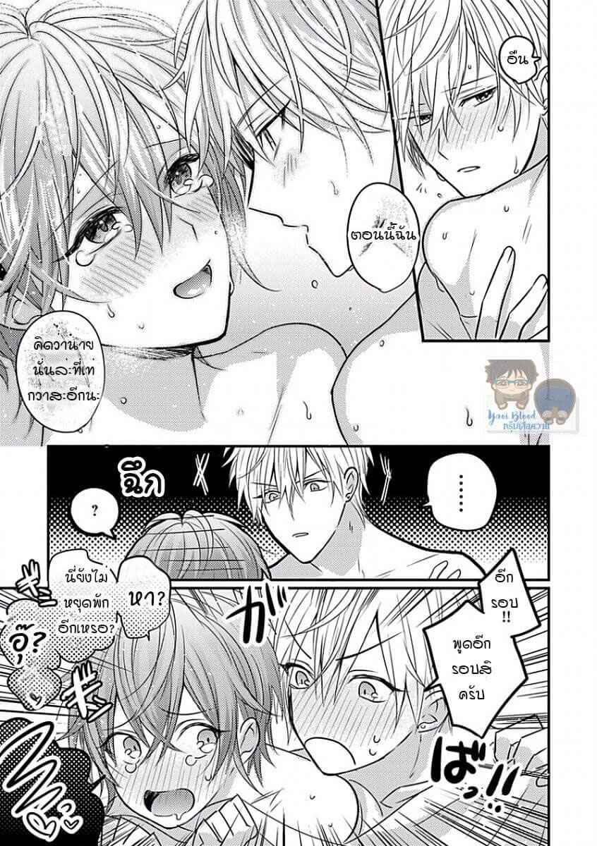 คว้าหัวใจ-นายอัลฟ่า-5-จบ-Bokura-ga-Tsugai-ni-Naru-Made-Ch.5-28