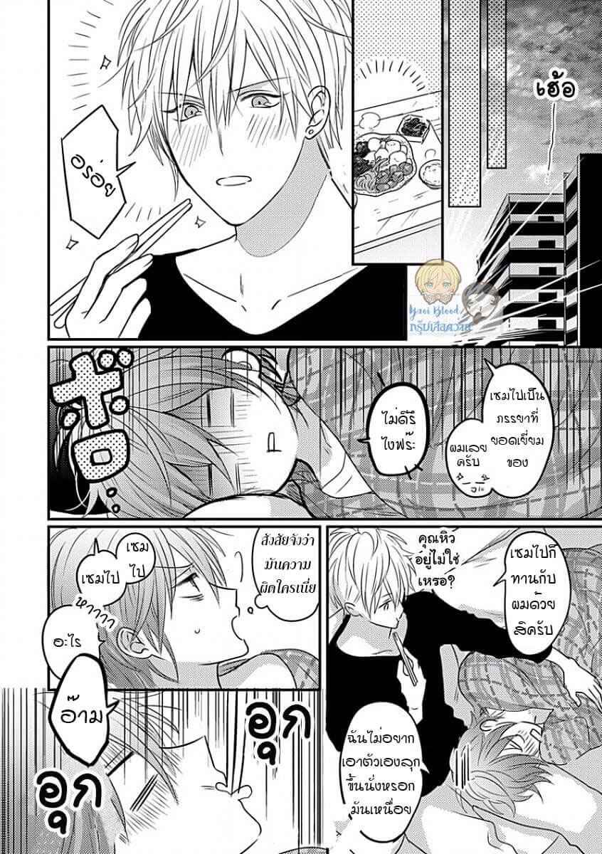 คว้าหัวใจ-นายอัลฟ่า-5-จบ-Bokura-ga-Tsugai-ni-Naru-Made-Ch.5-29