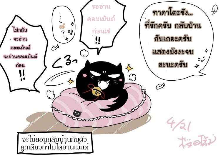 คว้าหัวใจ-นายอัลฟ่า-5-จบ-Bokura-ga-Tsugai-ni-Naru-Made-Ch.5-33