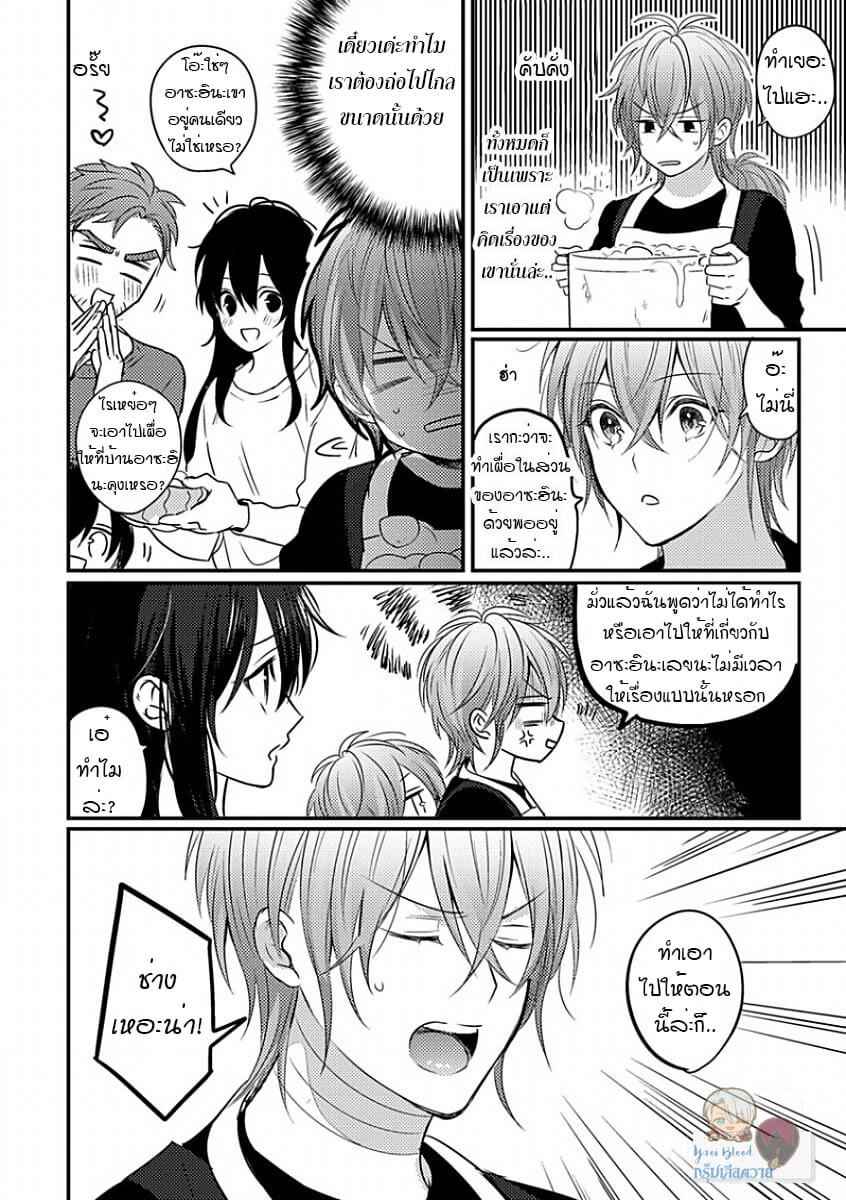 คว้าหัวใจ-นายอัลฟ่า-5-จบ-Bokura-ga-Tsugai-ni-Naru-Made-Ch.5-5