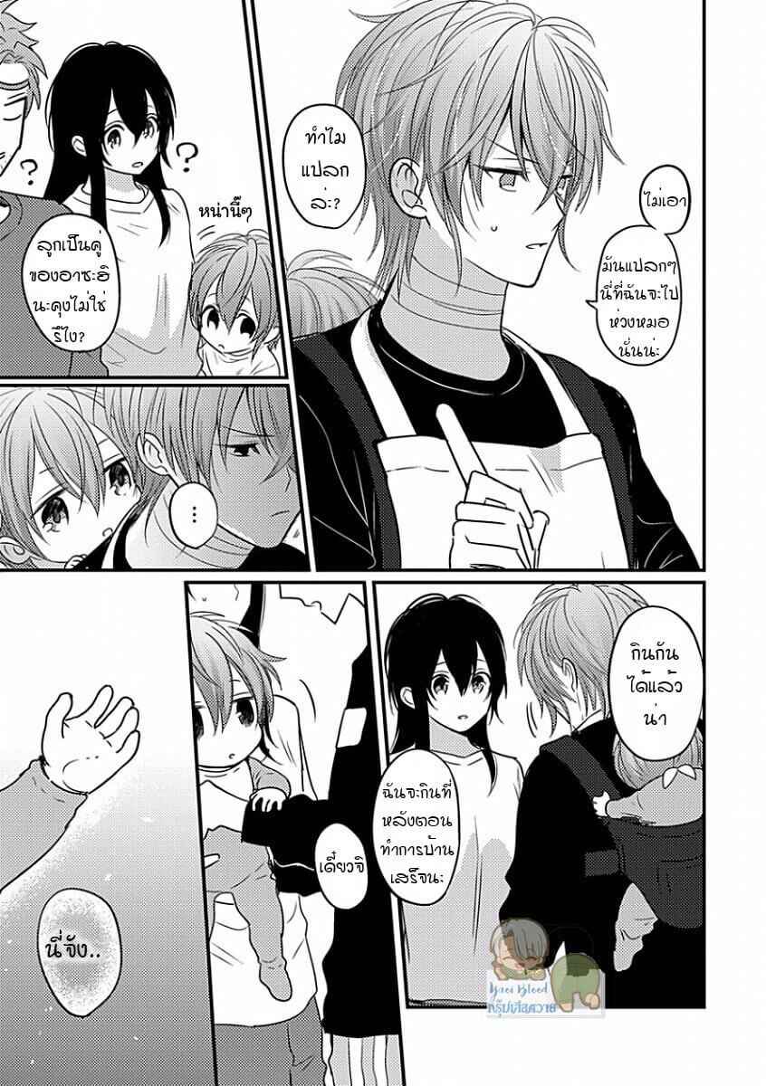 คว้าหัวใจ-นายอัลฟ่า-5-จบ-Bokura-ga-Tsugai-ni-Naru-Made-Ch.5-6