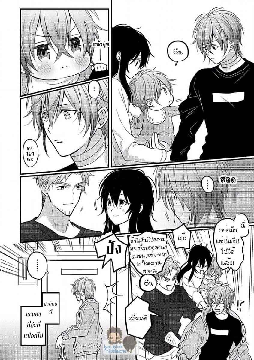 คว้าหัวใจ-นายอัลฟ่า-5-จบ-Bokura-ga-Tsugai-ni-Naru-Made-Ch.5-7