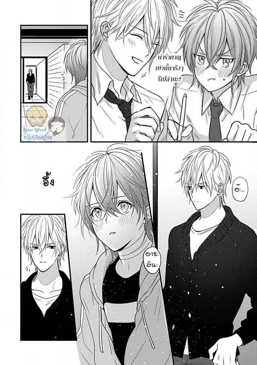 คว้าหัวใจ-นายอัลฟ่า-5-จบ-Bokura-ga-Tsugai-ni-Naru-Made-Ch.5-9