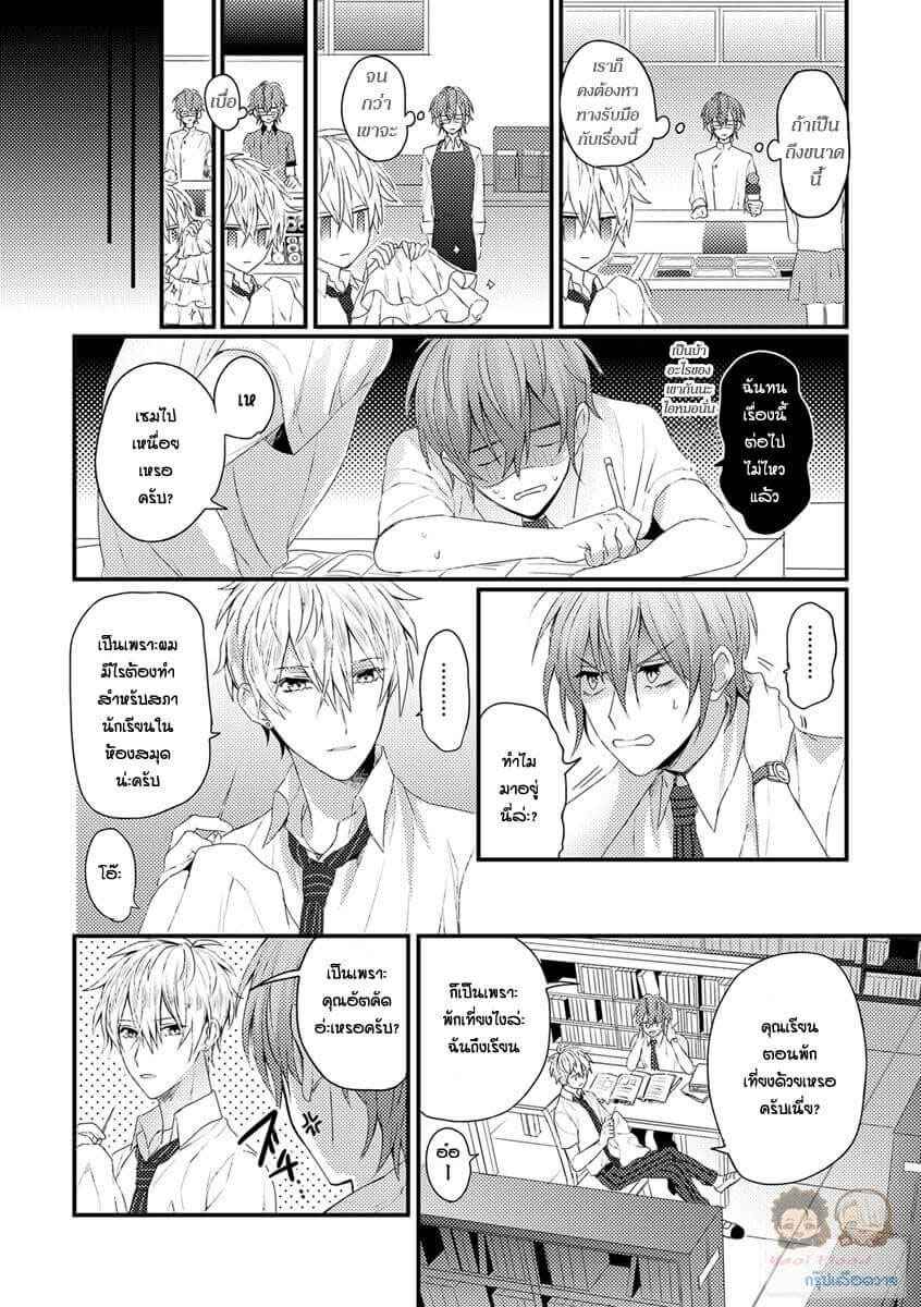 คว้าหัวใจ-นายอัลฟ่า-Bokura-ga-Tsugai-ni-Naru-Made-Ch.1-12