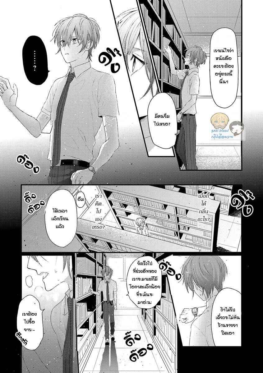 คว้าหัวใจ-นายอัลฟ่า-Bokura-ga-Tsugai-ni-Naru-Made-Ch.1-18