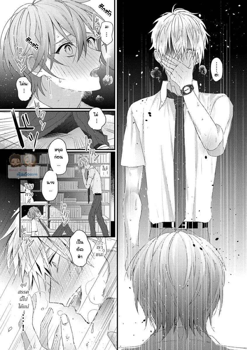 คว้าหัวใจ-นายอัลฟ่า-Bokura-ga-Tsugai-ni-Naru-Made-Ch.1-20