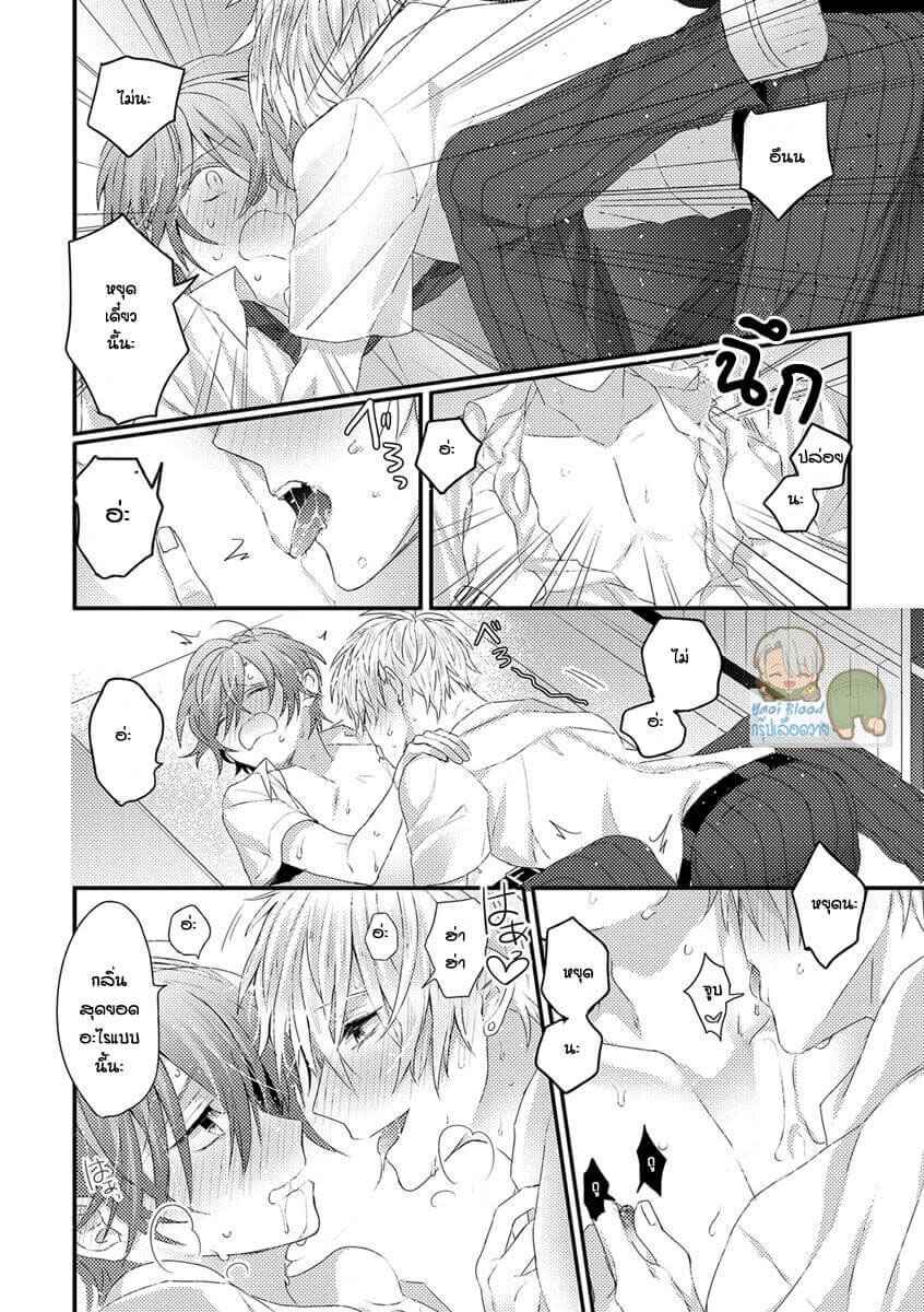 คว้าหัวใจ-นายอัลฟ่า-Bokura-ga-Tsugai-ni-Naru-Made-Ch.1-21