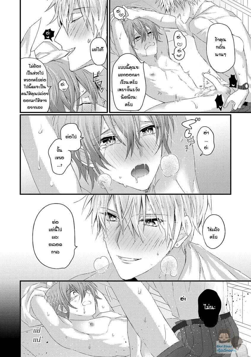 คว้าหัวใจ-นายอัลฟ่า-Bokura-ga-Tsugai-ni-Naru-Made-Ch.1-23