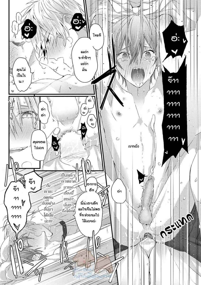 คว้าหัวใจ-นายอัลฟ่า-Bokura-ga-Tsugai-ni-Naru-Made-Ch.1-24