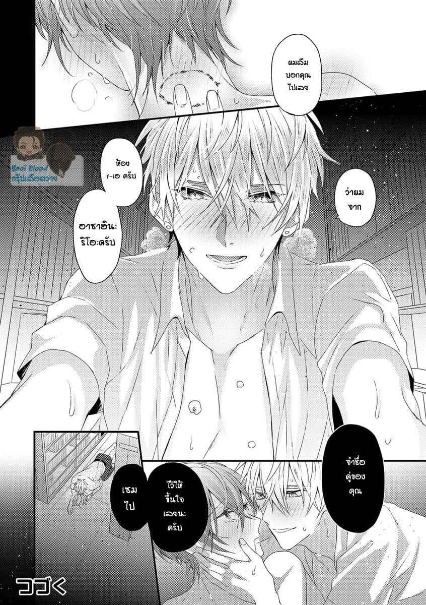 คว้าหัวใจ-นายอัลฟ่า-Bokura-ga-Tsugai-ni-Naru-Made-Ch.1-28